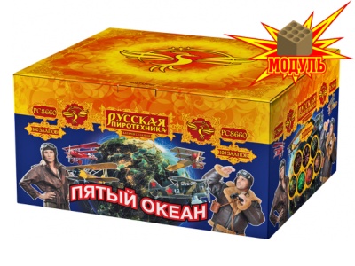 Пятый океан Салют купить в Петушках | petushki.salutsklad.ru