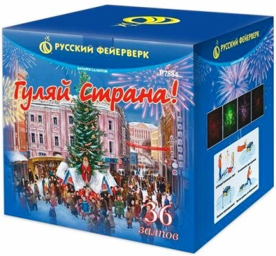 Гуляй страна! Фейерверк купить в Петушках | petushki.salutsklad.ru