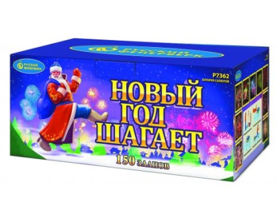 Новый год шагает Салют купить в Петушках | petushki.salutsklad.ru
