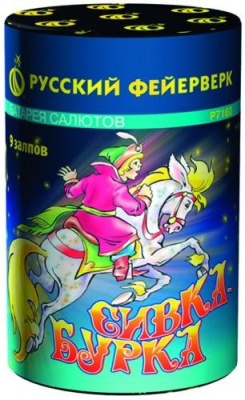 Сивка Бурка Фейерверк купить в Петушках | petushki.salutsklad.ru
