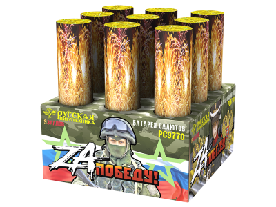 ZA Победу! Фейерверк купить в Петушках | petushki.salutsklad.ru