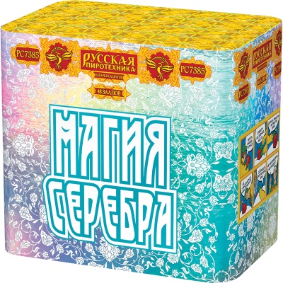 Магия серебра Салют купить в Петушках | petushki.salutsklad.ru