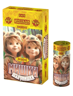Мишки-шалунишки Пиротехнический фонтан купить в Петушках | petushki.salutsklad.ru