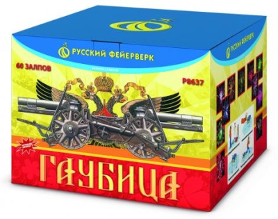 Гаубица Батарея салютов купить в Петушках | petushki.salutsklad.ru