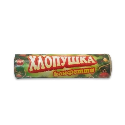 Конфетти 100 Хлопушки купить в Петушках | petushki.salutsklad.ru