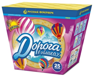 Дорога в облаках дневной фейерверк купить в Петушках | petushki.salutsklad.ru