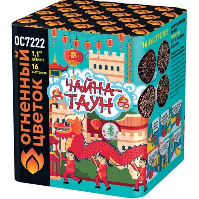 Чайна-Таун Фейерверк купить в Петушках | petushki.salutsklad.ru