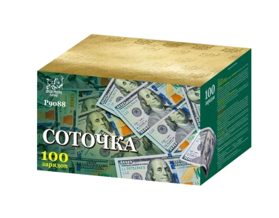 Соточка Салют купить в Петушках | petushki.salutsklad.ru